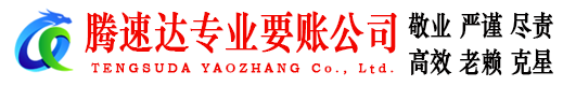 怀远清债公司
